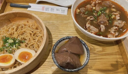 牛肉湯と乾麺のお店「銷魂麵舖」（中山店）＠中山区