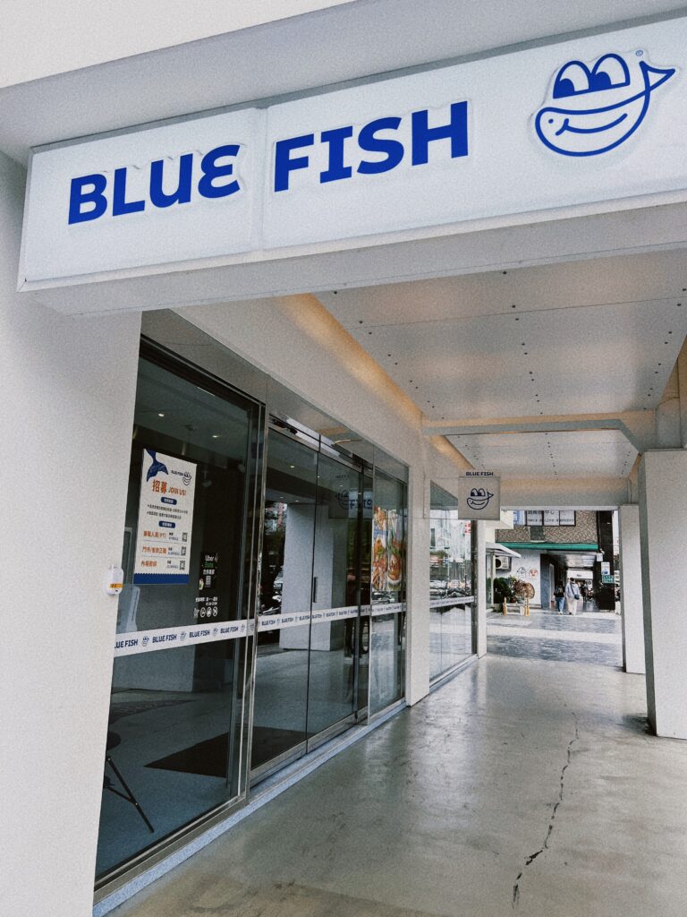BLUE FISH 樂魚漢堡の外観